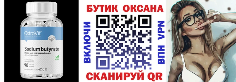 гидра ONION  Чёрмоз  БУТИРАТ бутик 