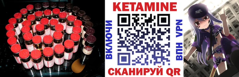 Кетамин ketamine  Чёрмоз 