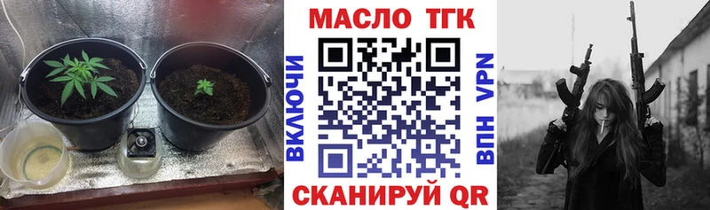 ТГК THC oil цены наркотик Чёрмоз
